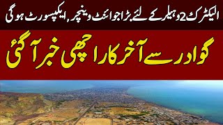 Investment in gwadar Good news from Gwadar  Big joint venture [upl. by Bernat123]