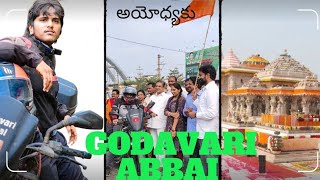 GODAVARI ABBAI JOURNEY BEGAN FROM RAJAHMUNDRY TO AYODHYA [upl. by Frieda205]