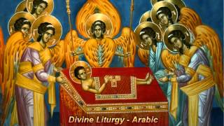 The Arabic Divine Liturgy of St John Chrysostomos [upl. by Neras]