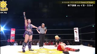 IYO SKY Vs Utami Hayashishita  MARIGOLD Summer Destiny 2024 [upl. by Xuagram]