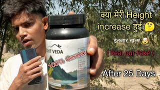 25 से 26 दिन Height Veda use करने के बाद Full Review fitness heightincrese review heightveda [upl. by Leile]