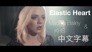 Elastic Heart  Madilyn Bailey amp KHS Cover 中文歌詞 [upl. by Ferwerda978]