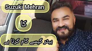 Suzuki Mehran  how to work car heater  کار کا ہیٹر کیسے کام کرتا ہے [upl. by Alpers493]