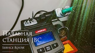 Паяльная станция JBC CD2SB Ручка T210T245 Почему именно JBC soldering [upl. by Jegar]