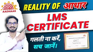 LMS Certificate Kya Hai  What Is LMS Certificate  Aadhar LMS Certificate Kaise Banaye  NSEIT LMS [upl. by Onek]