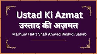 ustad ki azmat sahih al bukhari hadees ki dalil sahihbukhari Rashidiya Studio [upl. by Previdi]