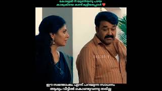 old lovers met💔കോളേജ് റിയൂണിയൻ OBSERVER [upl. by Eveiveneg]