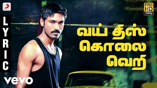 3  Why This Kolaveri Di Tamil Lyric  Dhanush Shruti  Anirudh [upl. by Alfi671]