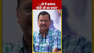 तो मैं करूंगा मोदी जी का प्रचार shortsvideo jantakiadalat arvindkejriwal pmmodi delhi [upl. by Ogaitnas118]