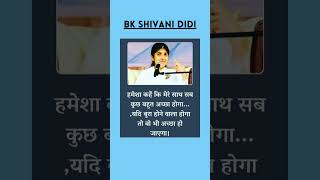 Bk Shivani  Bk Shivani Quotes in Hindi  Beautiful quotes  Positive thoughts  shorts bkshivani [upl. by Yramanna310]