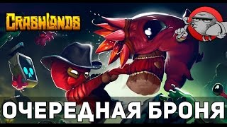 Crashlands 19  Очередная броня [upl. by Ire]