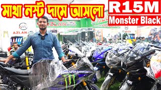 মাথা নস্ট দামে আসলো R15M Monster R15M Indo R15M BS7 MT15 V2 BS7 XSR150 Red  Azlan mart [upl. by Adiene]