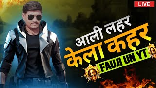 या आलोय दुपारी पण करू राडा avgthorgaminglive8386 AVGUNGAMING [upl. by Frodeen]