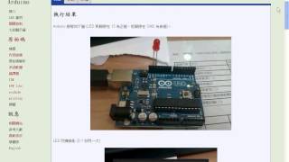 計算機結構：Arduino 與 Altera DE270 的 Hello 程式  CoArduinoDe270Helloavi [upl. by Nitsew]