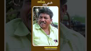 కల్లు దూపయితుంది  NAMASTHE WARANGAL  SHANKAR  RAVALI  TELUGU VILLAGE COMEDY SHORTS [upl. by Godwin978]