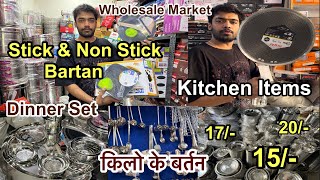 Stick amp Non Stick Bartan Wholesale Market In Bhayandar  Kitchen Items  Utensils Cheapest Market [upl. by Ainitsirhc523]