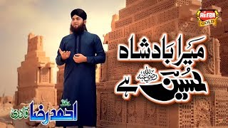 Hafiz Ahmed Raza Qadri  Mera Badshah Hussain Hai  Soulfull Kalam [upl. by Box282]