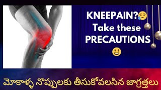 Knee pain follow these precautions [upl. by Dre786]