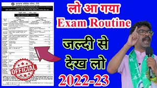 Jac class 10amp12 Exam routine 2023  jac class 10amp12 exam date 2023  jac board Exam date 202223 [upl. by Macdougall]