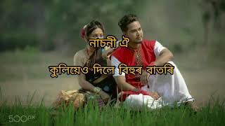 Assmasestatus Nasoni oi bohagi ।। status song ।। by Achujyaborpatra [upl. by Siravrat]