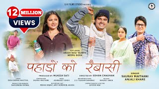 Pahadon Ko Raibasi  New Garhwali Song 2024  Saurav Maithani amp Anjali Kharre  U K films Studio [upl. by Boony]