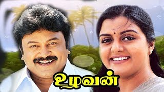 Uzhavan  ARRahman  Kathir  PrabhuBhanupriyaRambha  Tamil super movie Full HD Video [upl. by Nanor254]