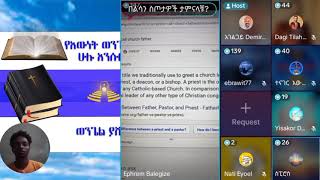 ኤርሚያስ አበበ  faithline ኤል ቃል  የወንጌል tube ተናገር እውነቱን አማን ሻሎም አቡና [upl. by Publias207]