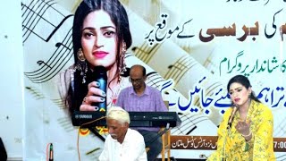 Kalam Amer khusro Chap tilak sub chen ll Sings by Umaima faisal [upl. by Larred]