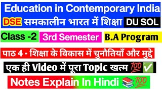 DU SOL 3rd Semester Education In Contemporary India BA prog Important Question With Answers Explain💯 [upl. by Ogirdor]