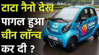 TATA NANO 2024 EV Reveal  छोटी कार बड़ा धमाका Tata Nano vs BYD Seagull  कौन सी है बेहतर [upl. by Leonora]