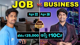 JOB చేస్తూ BUSINESS ఎలా START చేయాలి Job Vs Business [upl. by Gloriana410]