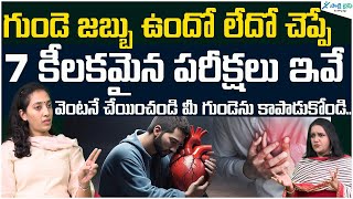 Heart disease  Diagnosis and treatment  coronary heart disease DrKavya Annapareddy  Sakshi Life [upl. by Phillis]