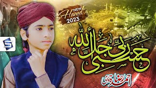 Hasbi Rabbi Jallallah  Hajj Naat 2023  Heart Touching  Ahmed Raza Qadri  Studio5 [upl. by Ikkaj321]