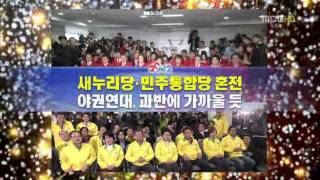 MBC 선택 2012  국선 개표방송 카운트다운 KOREA ELECTION EXIT POLL COUNT DOWN [upl. by Eenaej940]