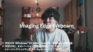 Imaging Edge Webcamα7 III動画レビュー高澤けーすけ【ソニー公式】 [upl. by Carree]