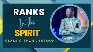 RANKS IN THE SPIRIT Prophet Emmanuel Makandiwa AFM  Shona Sermon Audio thesermonhub [upl. by Ekaj832]