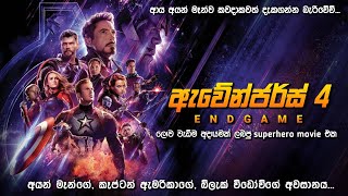 Avengers Infinity War 2018  quotEndgamequot  Movie Clip [upl. by Akinihs]