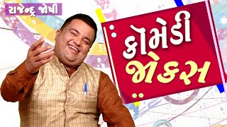 Gujarati Jokes New 2020  Rajendra Joshi  Gujju Comedy Jokes  Funny Video Gujarati [upl. by Seuqcaj793]