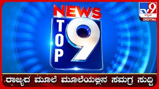 Live Kannada News  Suvarna News Hour  ಸಿಬ್ಬಂದಿಗೆ ಟೆನ್ಷನ್ ಹೆಚ್ಚಿಸಿದ Darshan ವರ್ತನೆ [upl. by Gawen970]