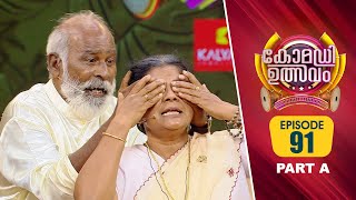 Comedy Utsavam 3  Flowers  Ep 91  Part A [upl. by Handbook56]