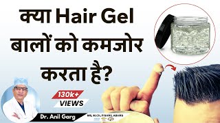 Does Hair Gel Cause Hair Loss  क्या हेयर जेल से बाल झड़ते हैं  Hindi [upl. by Eversole]