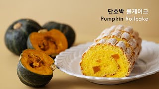 단호박 롤케이크Pumpkin Rollcake  스메그올인원터치오븐과 함께하는 계절 담은 베이킹 [upl. by Lonne558]