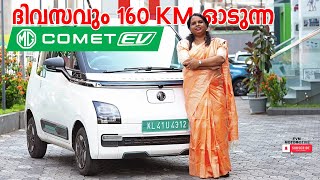 ദിവസവും 160 Km ഓടുന്ന MG Comet EV  MG Comet EV Ownership Review  EVM Motomotive [upl. by Aunson60]