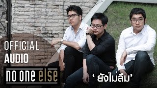 ยังไม่ลืม  No One Else Official Audio [upl. by Fernandes]