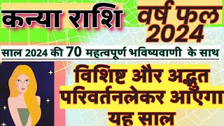 कन्या राशि वार्षिक राशिफल 2024  Kanya Rashi 2024 Varshfal  Kanya Rashi 2024 Kaisa Rahega [upl. by Norven]