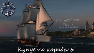 Naval Action 2  Як купити корабель  Інтерфейс у Naval Action  Naval Action Українською [upl. by Phio102]