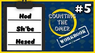 Counting the Omer Workbook Day 5 [upl. by Wampler]