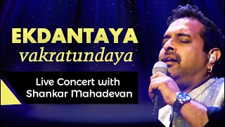 Shankar Mahadevan Live Performance  Ekdantaya Vakratundaya  Ganpati Bhajan [upl. by Nitsirt914]