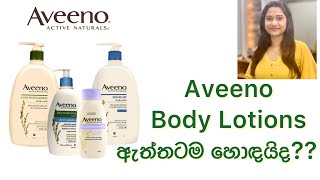 Best Lotion For Dry Skin  Aveeno Skin Relief Moisturizing Lotion Review  Sinhala [upl. by Enived]