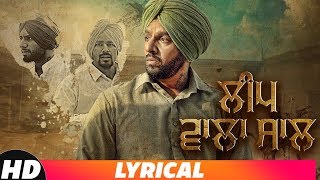 Leap Wala Saal  Lyrical Video  Jazzy B  Veet Baljit  Latest Punjabi Song 2018  Speed Records [upl. by Elyl274]